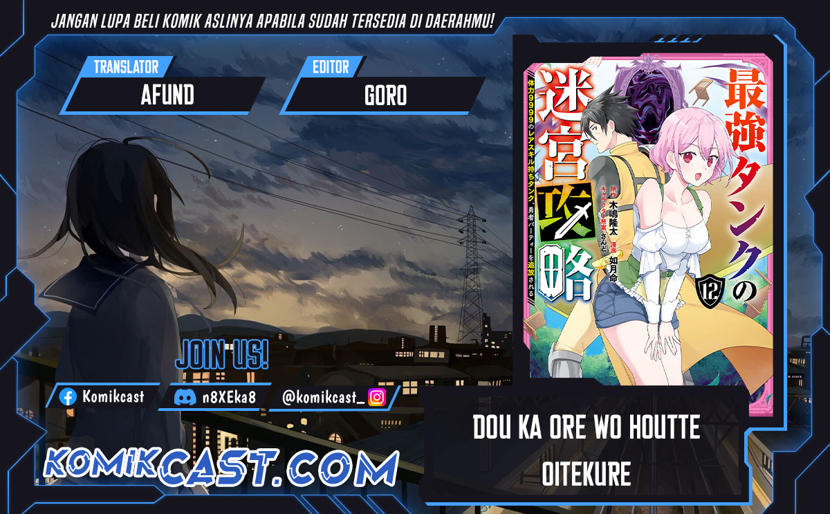 Dou ka Ore wo Houtte Oitekure Chapter 26 Gambar 1