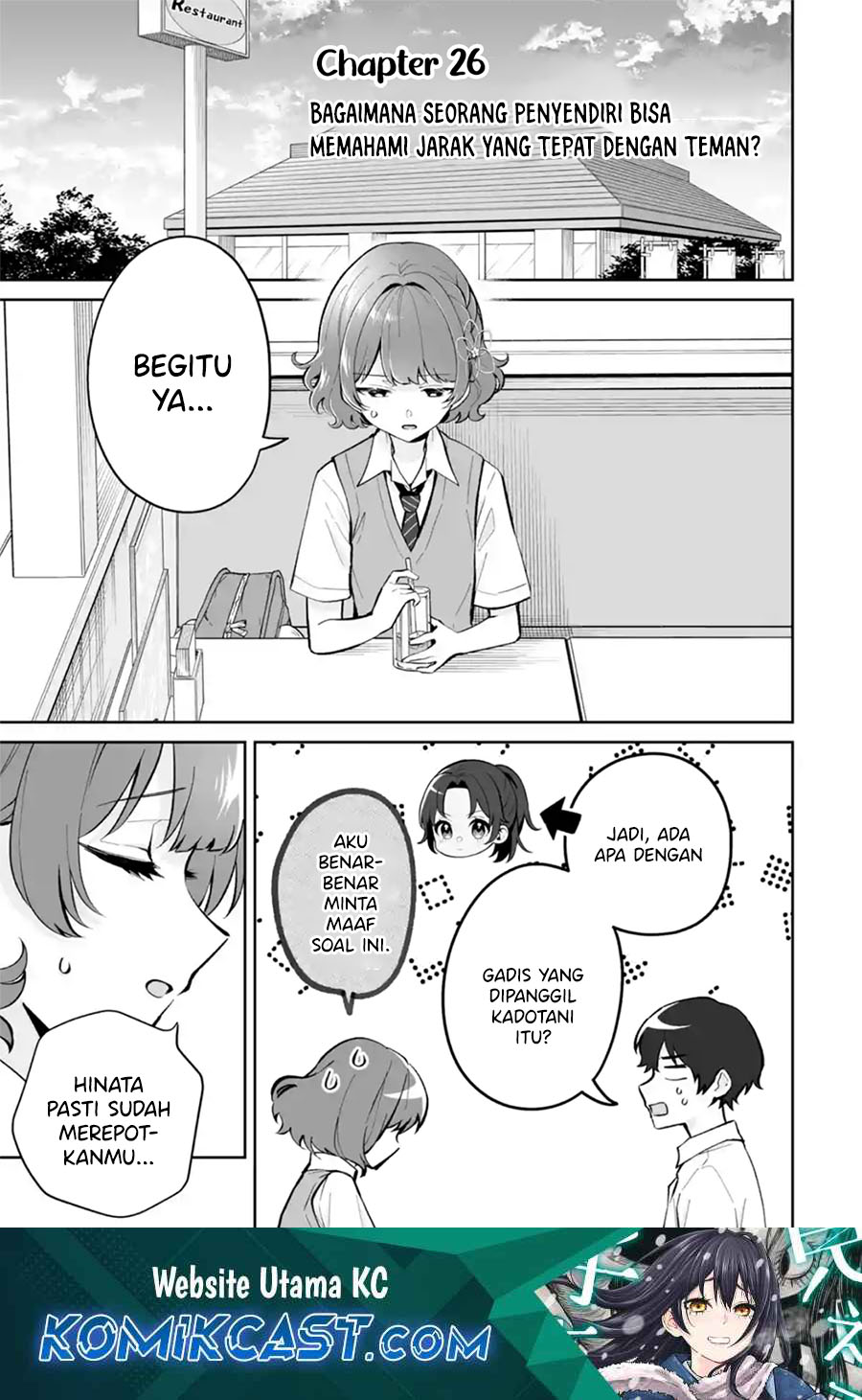 Dou ka Ore wo Houtte Oitekure Chapter 26 Gambar 2