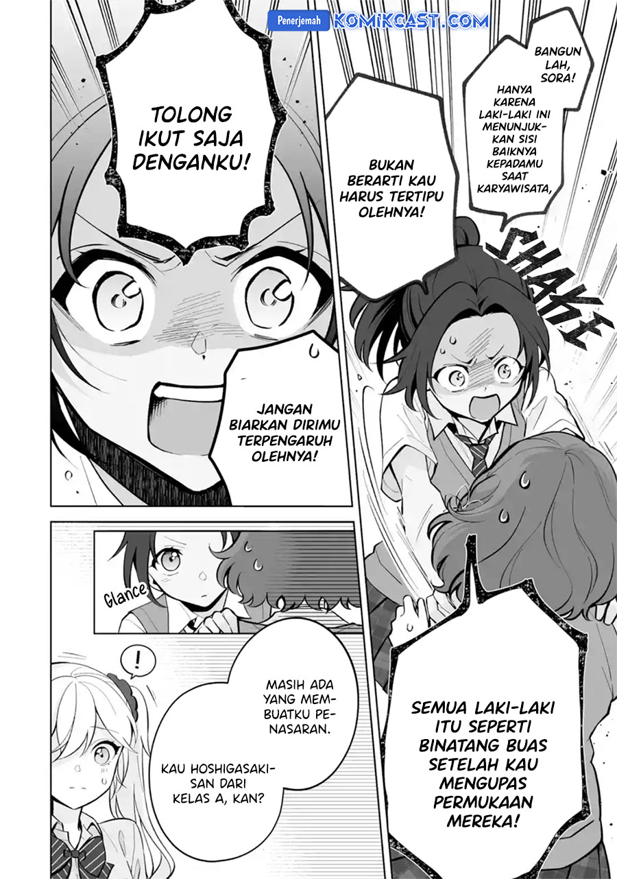 Dou ka Ore wo Houtte Oitekure Chapter 27 Gambar 23