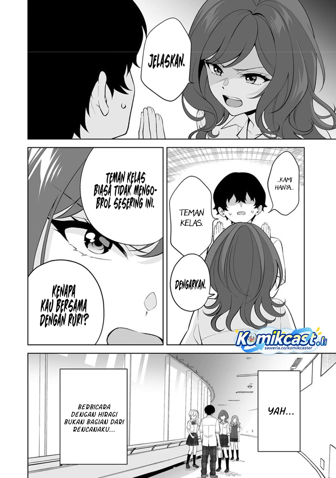 Dou ka Ore wo Houtte Oitekure Chapter 32 Gambar 5