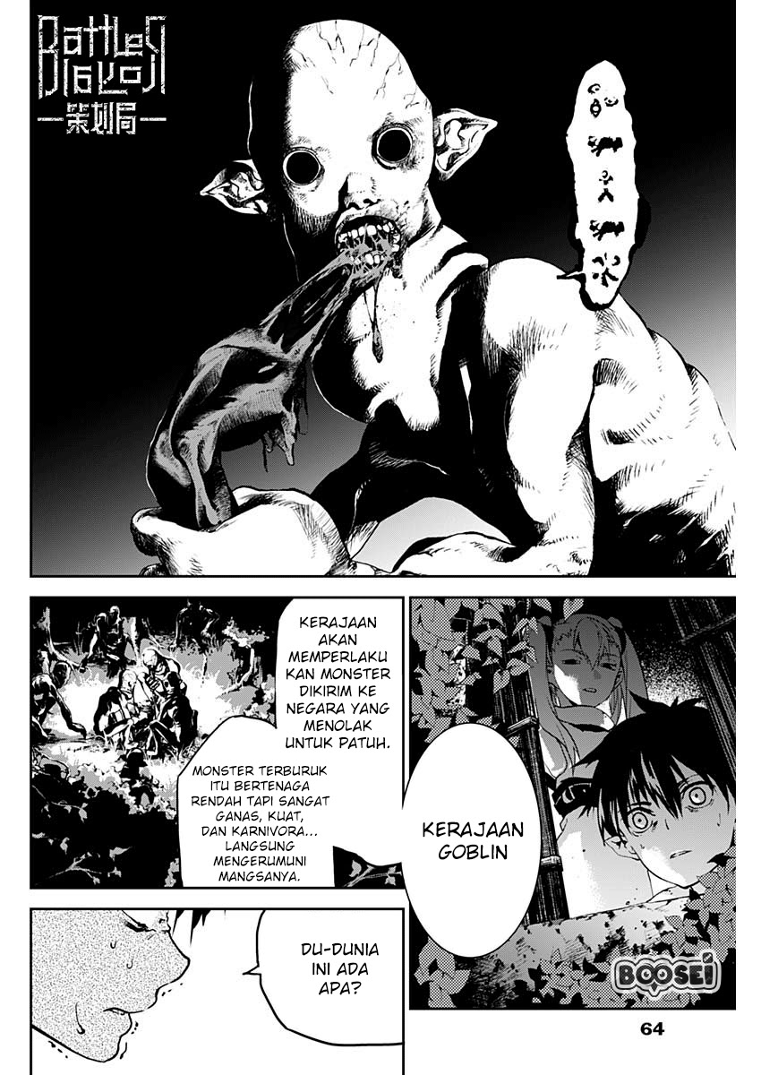 Doujigun Kan Chapter 02 Gambar 11