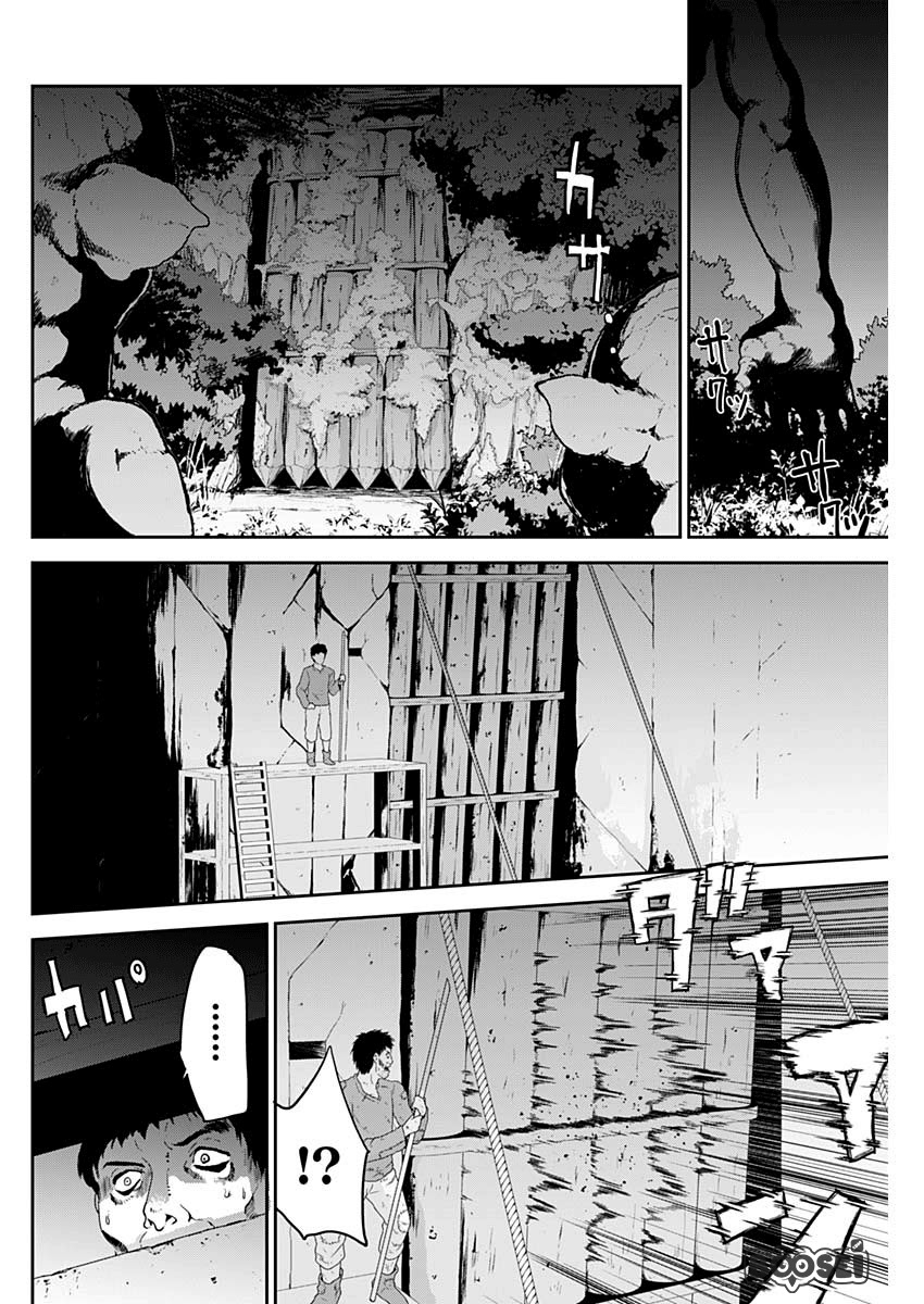 Doujigun Kan Chapter 02 Gambar 29