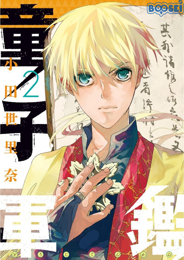 Doujigun Kan Chapter 07 Gambar 2