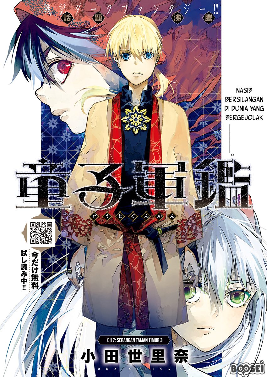 Doujigun Kan Chapter 07 Gambar 5