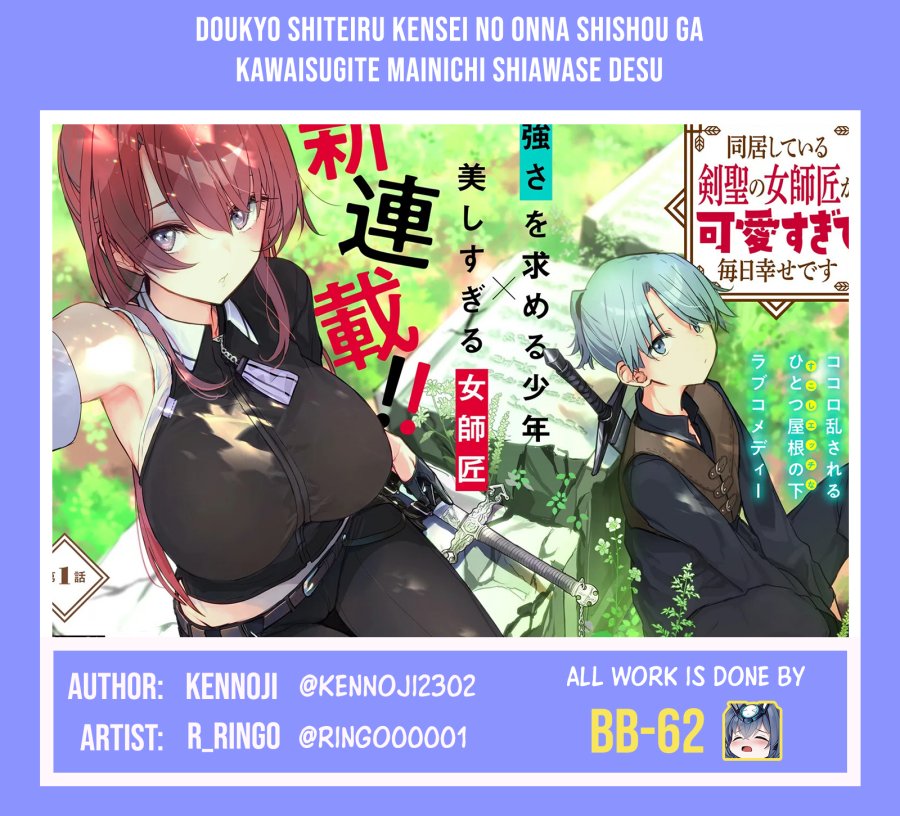 Doukyo Shiteiru Kensei no Onna Shishou ga Kawaisugite Mainichi Shiawase Desu Chapter 08 Gambar 18