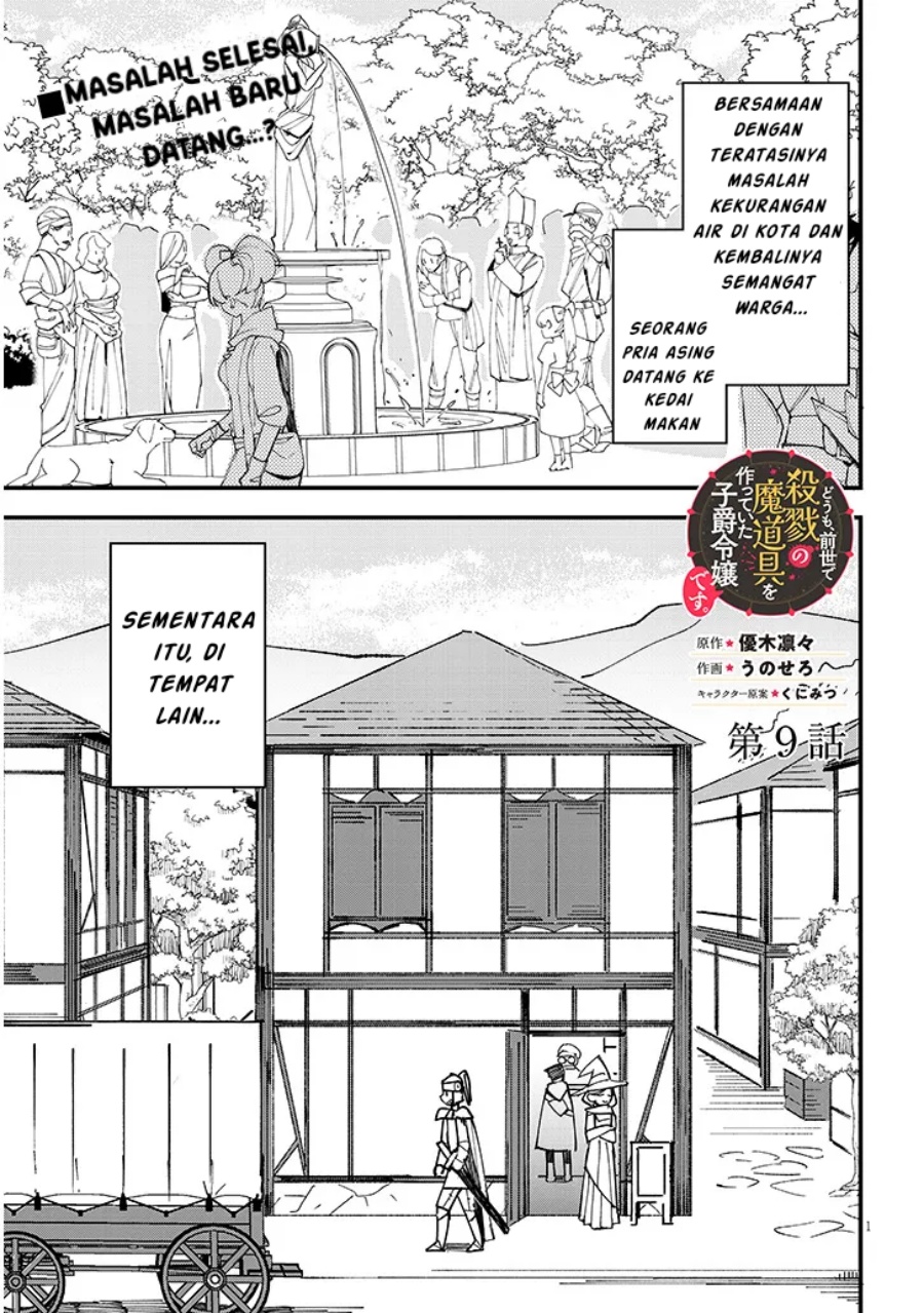 Doumo Zense de Satsuriku no Madougu wo Tsukutteita Shishaku Reijou desu Chapter 09.1 Gambar 2