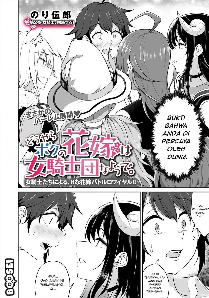 Douyara Boku no Hanayome wa Onna Kishidan na you de. Chapter 02 Gambar 2