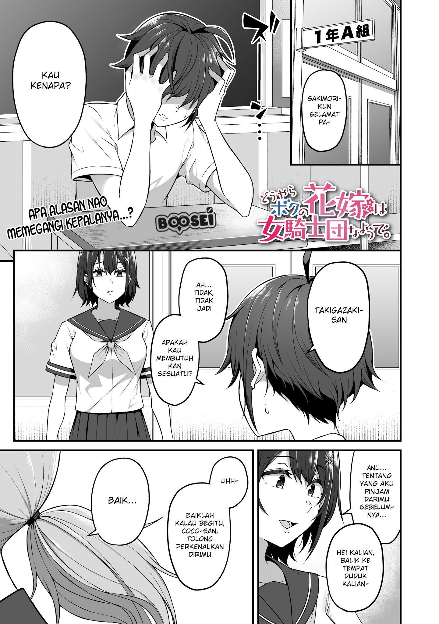 Douyara Boku no Hanayome wa Onna Kishidan na you de. Chapter 04 Gambar 2