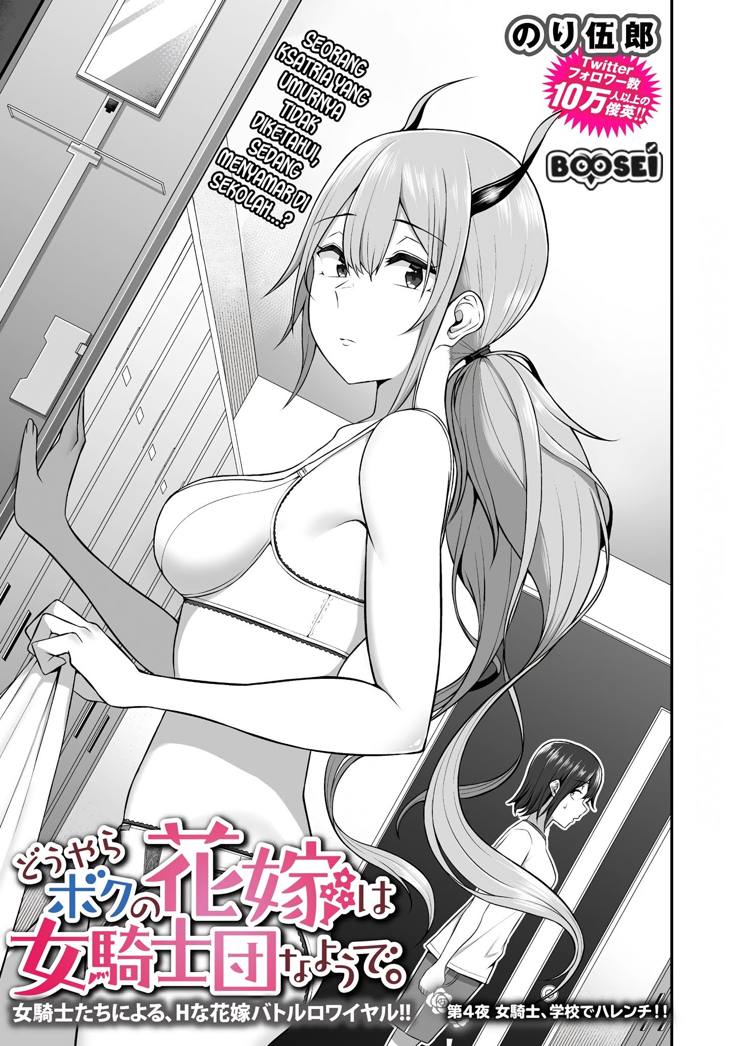 Douyara Boku no Hanayome wa Onna Kishidan na you de. Chapter 04 Gambar 4