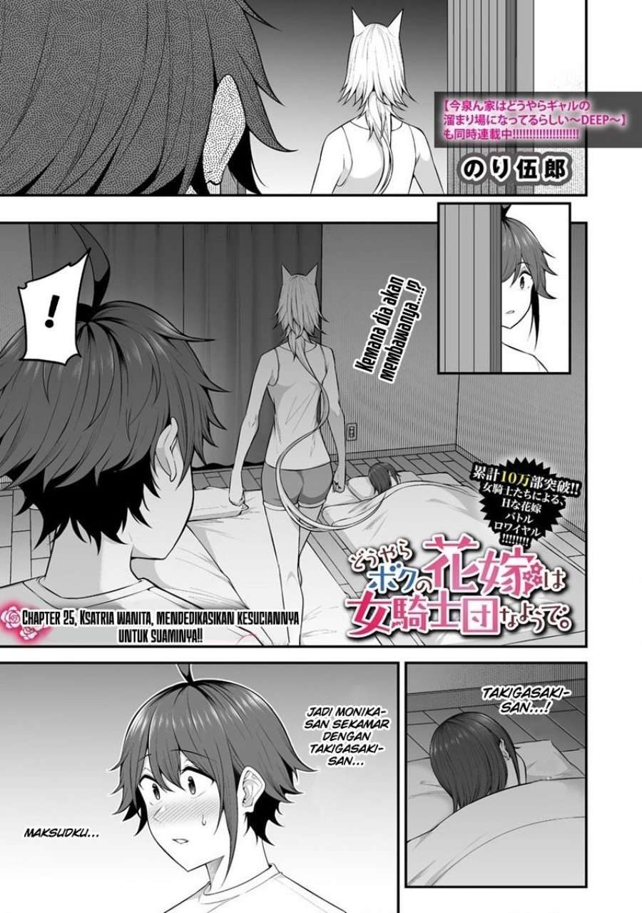 Douyara Boku no Hanayome wa Onna Kishidan na you de. Chapter 25 Gambar 2