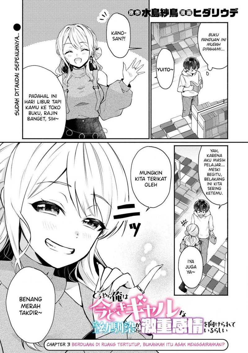 Douyara Ore wa Imadoki Gal na Toshiue Osananajimi kara Gekiomo Kanjou wo Mukerareteiru Rashii Chapter 03.1 Gambar 2