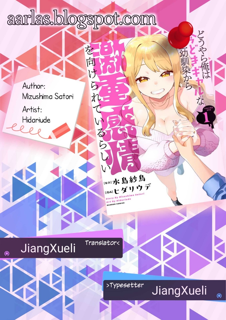 Douyara Ore wa Imadoki Gal na Toshiue Osananajimi kara Gekiomo Kanjou wo Mukerareteiru Rashii Chapter 09 Gambar 1