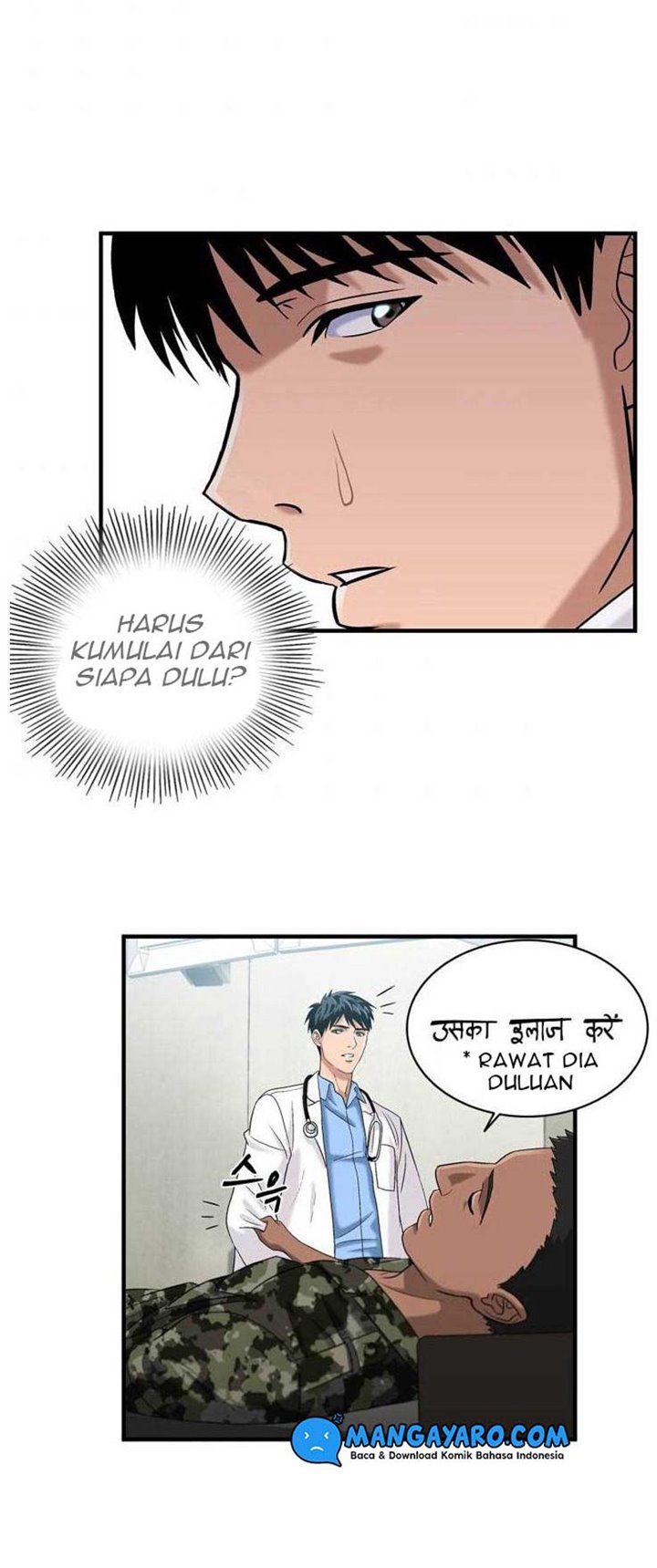 Dr. Choi Tae-Soo Chapter 38 Gambar 46