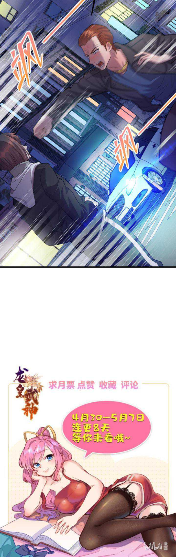 Dragon Emperor Martial God Chapter 35 Gambar 6