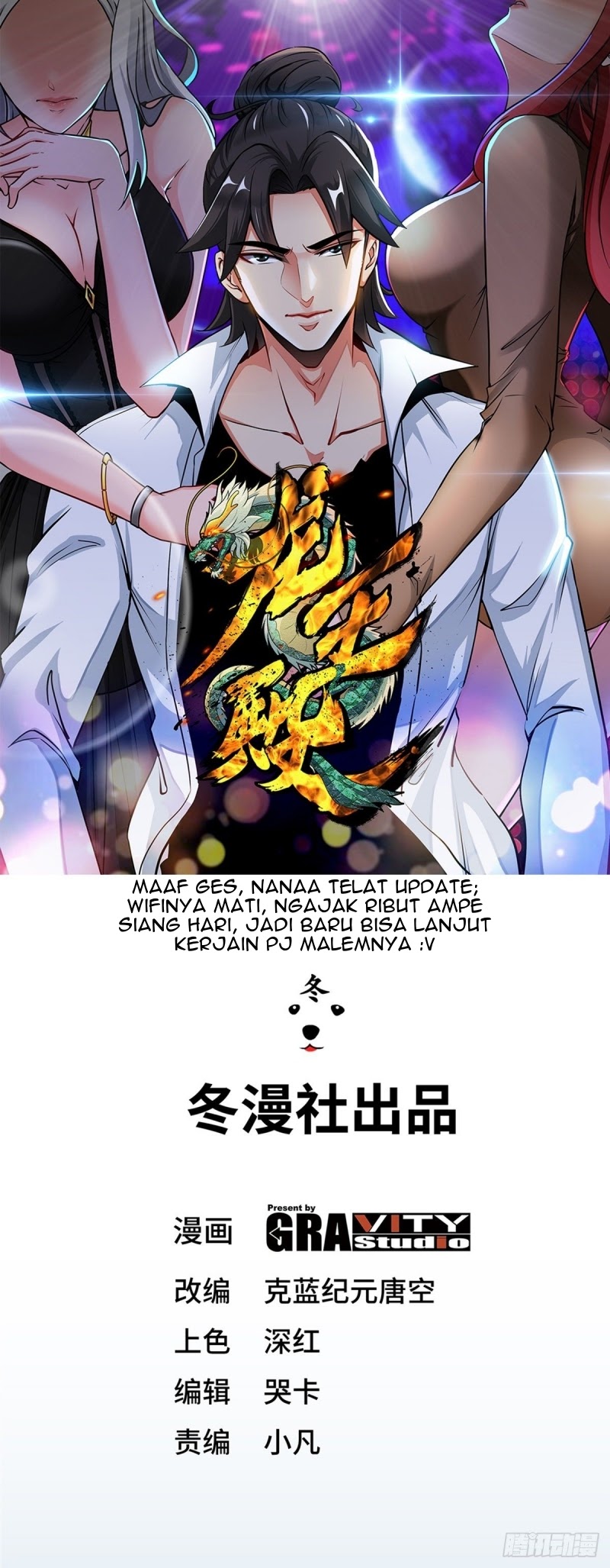 Dragon King Hall Chapter 29 Gambar 2