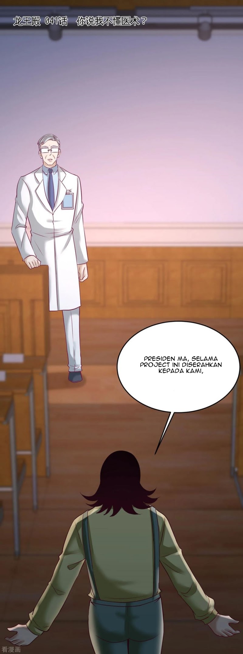 Dragon King Hall Chapter 41 Gambar 2