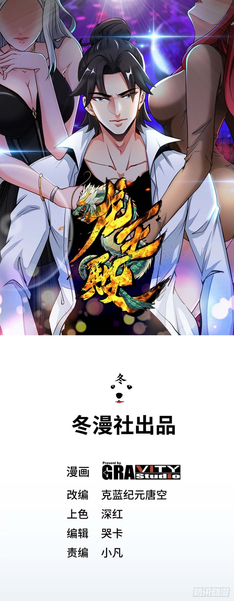 Dragon King Hall Chapter 89 Gambar 2