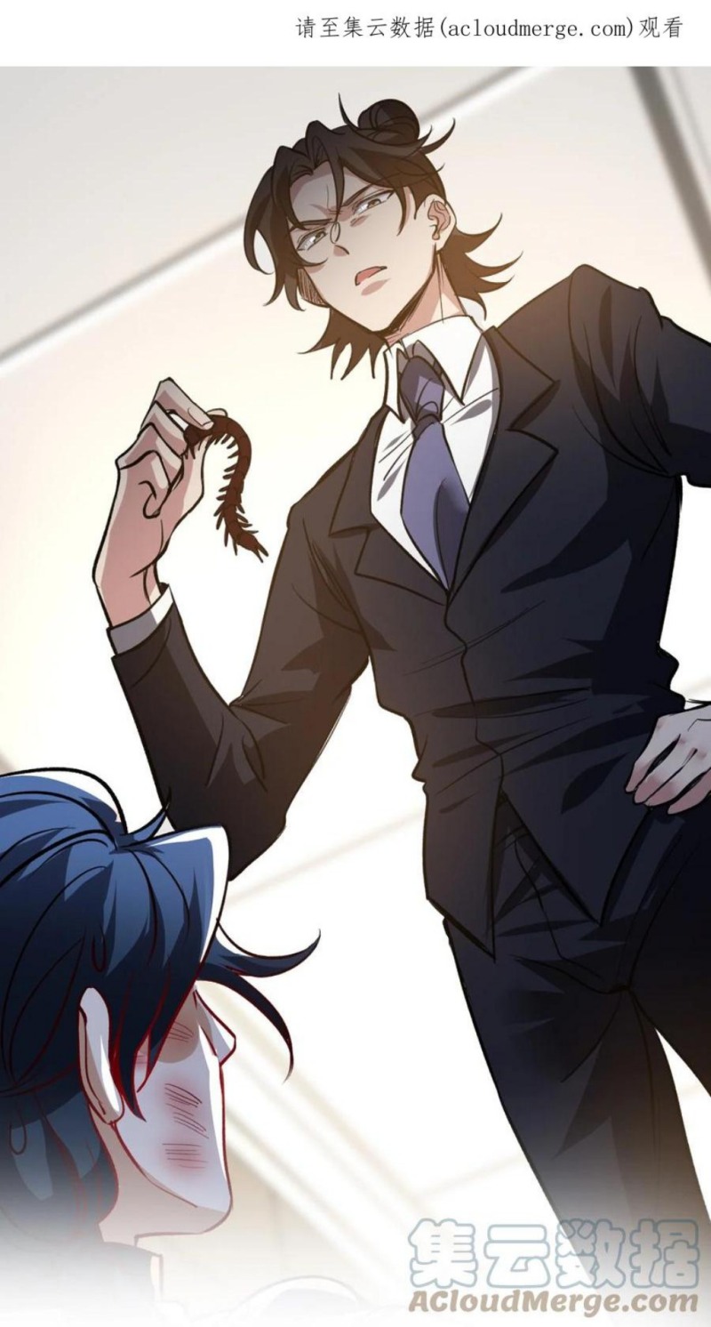 Dragon King Hall Chapter 122 Gambar 3