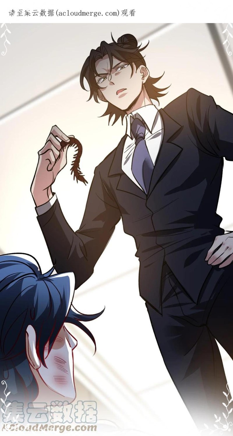 Dragon King Hall Chapter 124 Gambar 2
