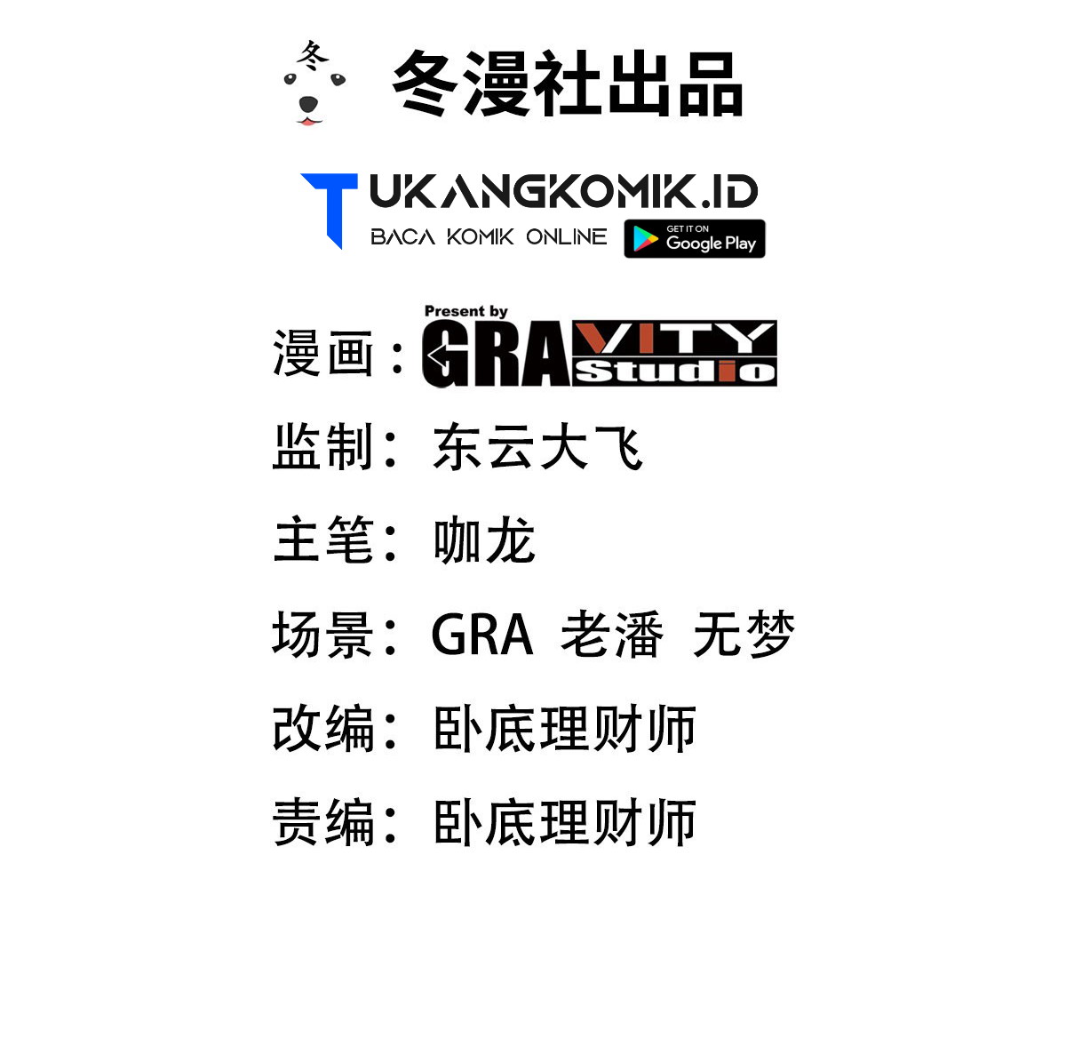 Dragon King Hall Chapter 141 Gambar 2