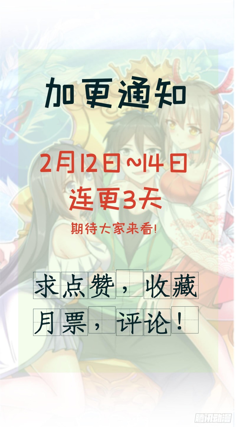 Dragon King Son Chapter 17 Gambar 15