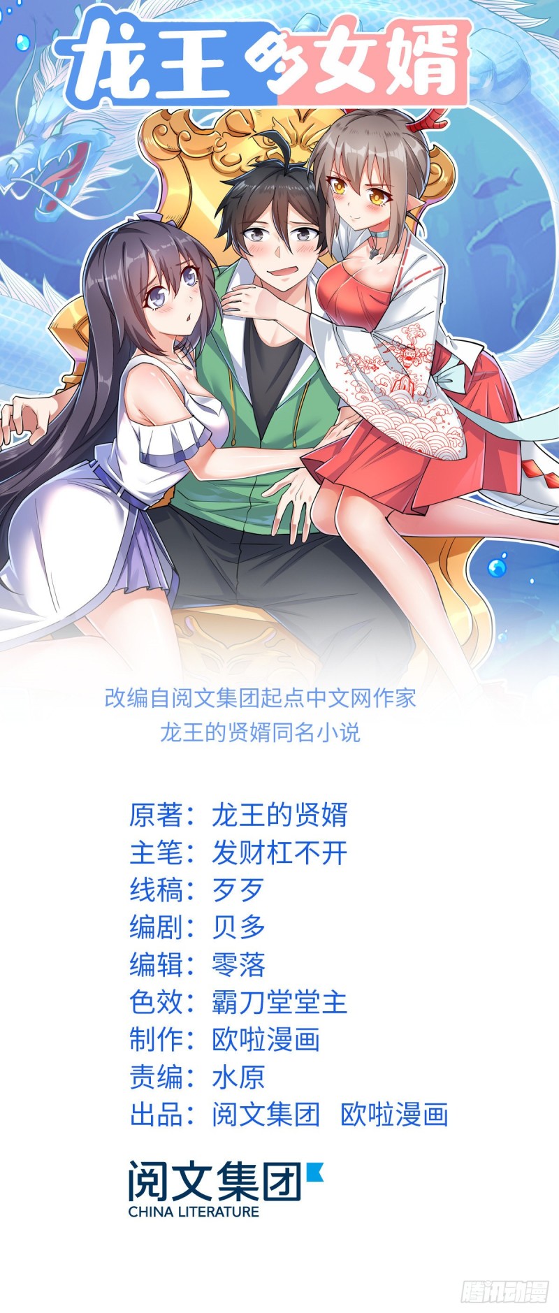 Dragon King Son Chapter 20 Gambar 2