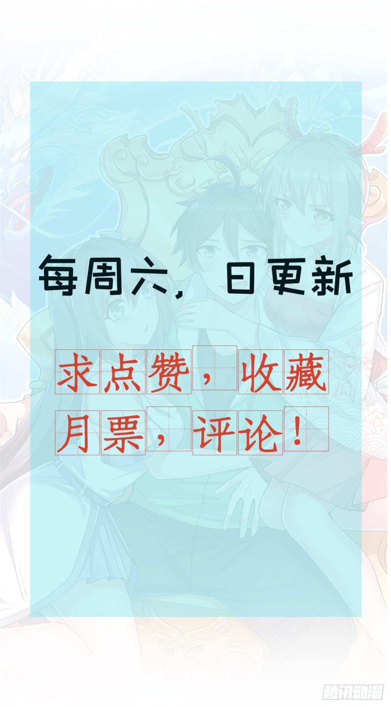 Dragon King Son Chapter 20 Gambar 17