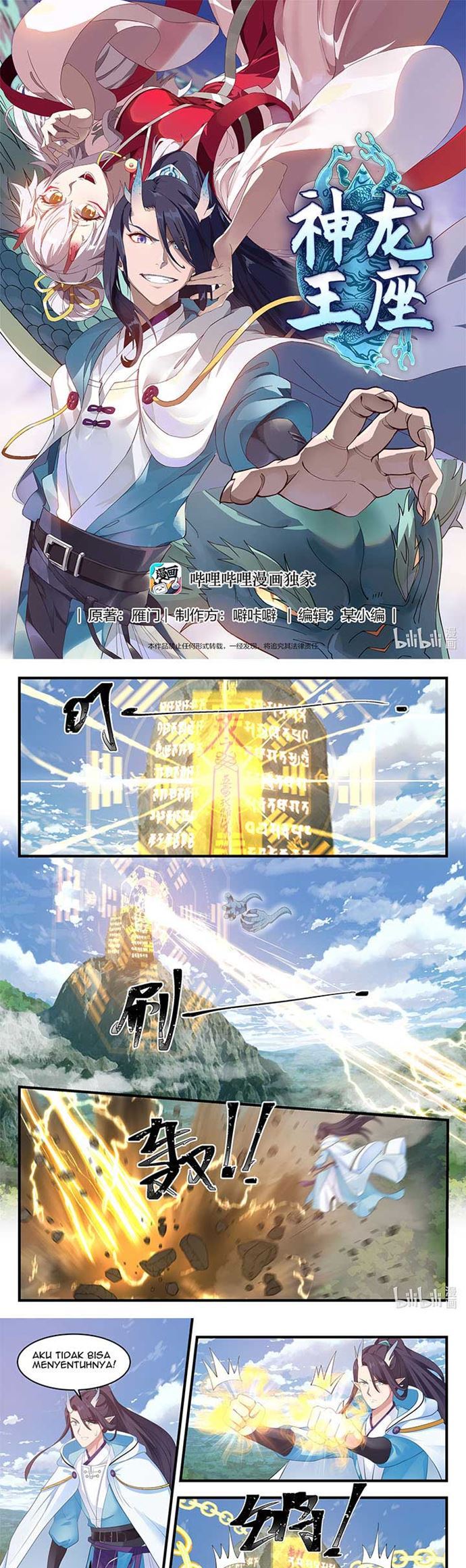 Dragon Throne Chapter 49 Gambar 2