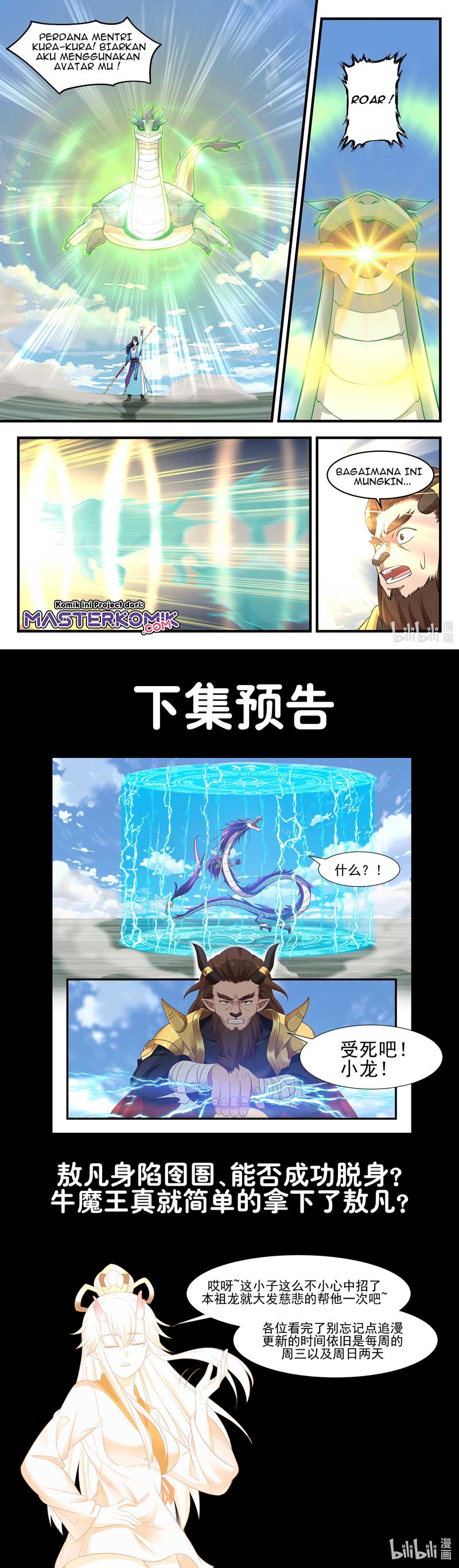 Dragon Throne Chapter 63 Gambar 6