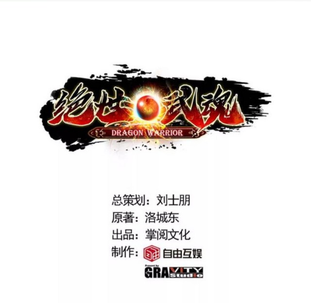 Peerless Martial Soul Chapter 08 Gambar 2
