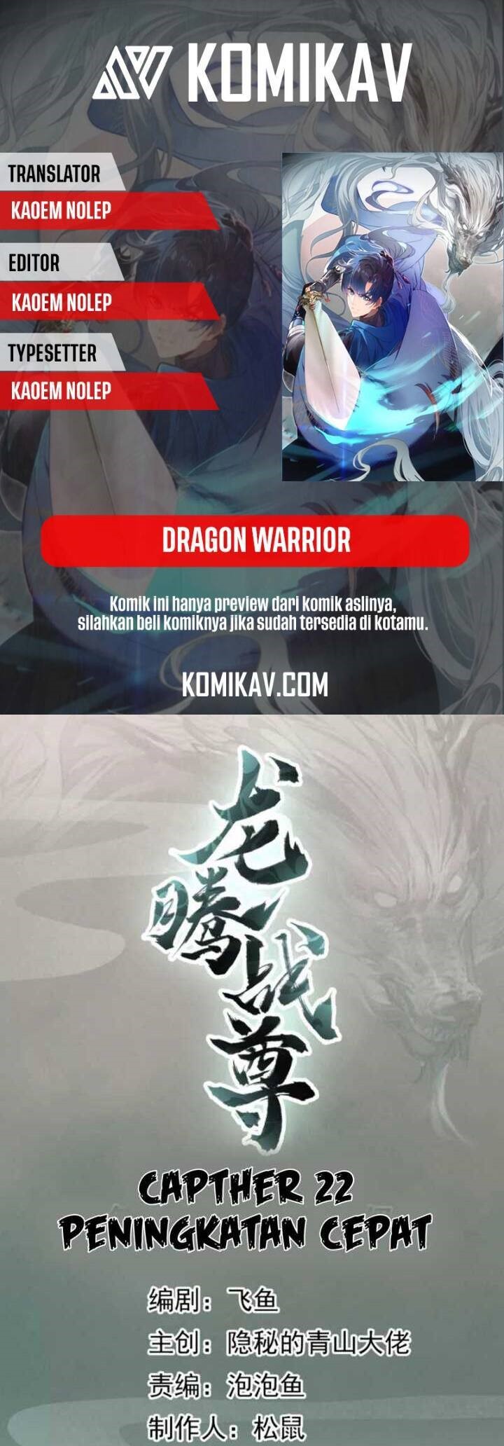 Dragon Warriors (Venerable War Dragon) Chapter 22 Gambar 1