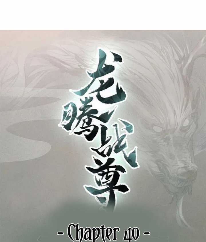 Dragon Warriors (Venerable War Dragon) Chapter 40 Gambar 4