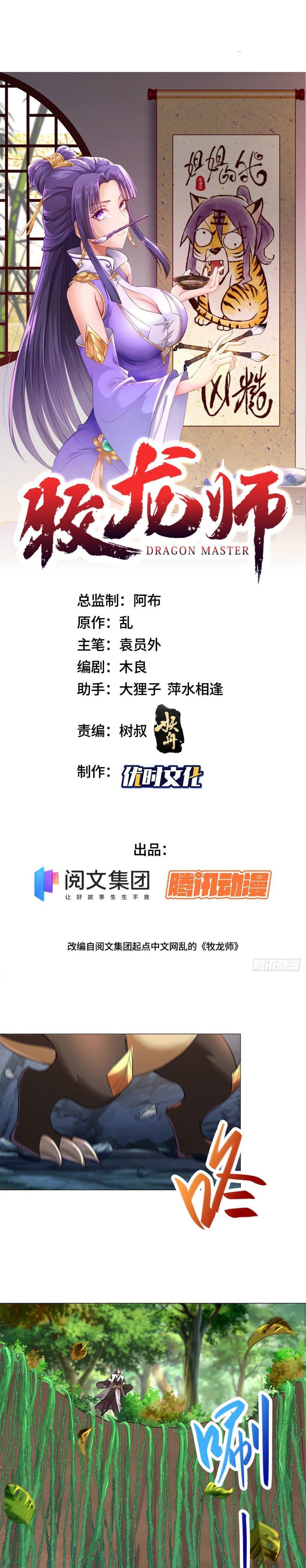 Dragon Master Chapter 31 Gambar 2