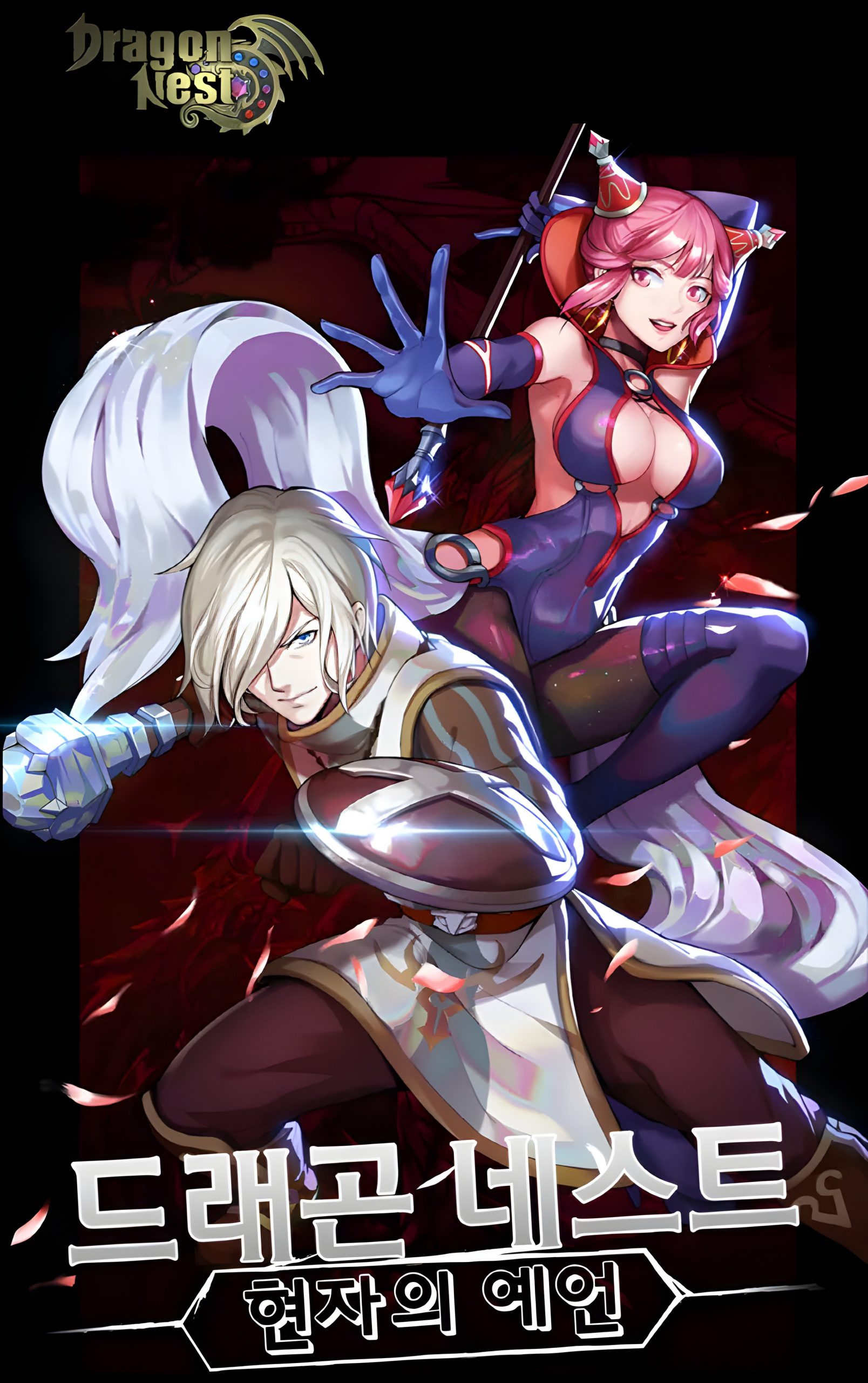 Dragon Nest Sage Prophecy Chapter 01 Gambar 1