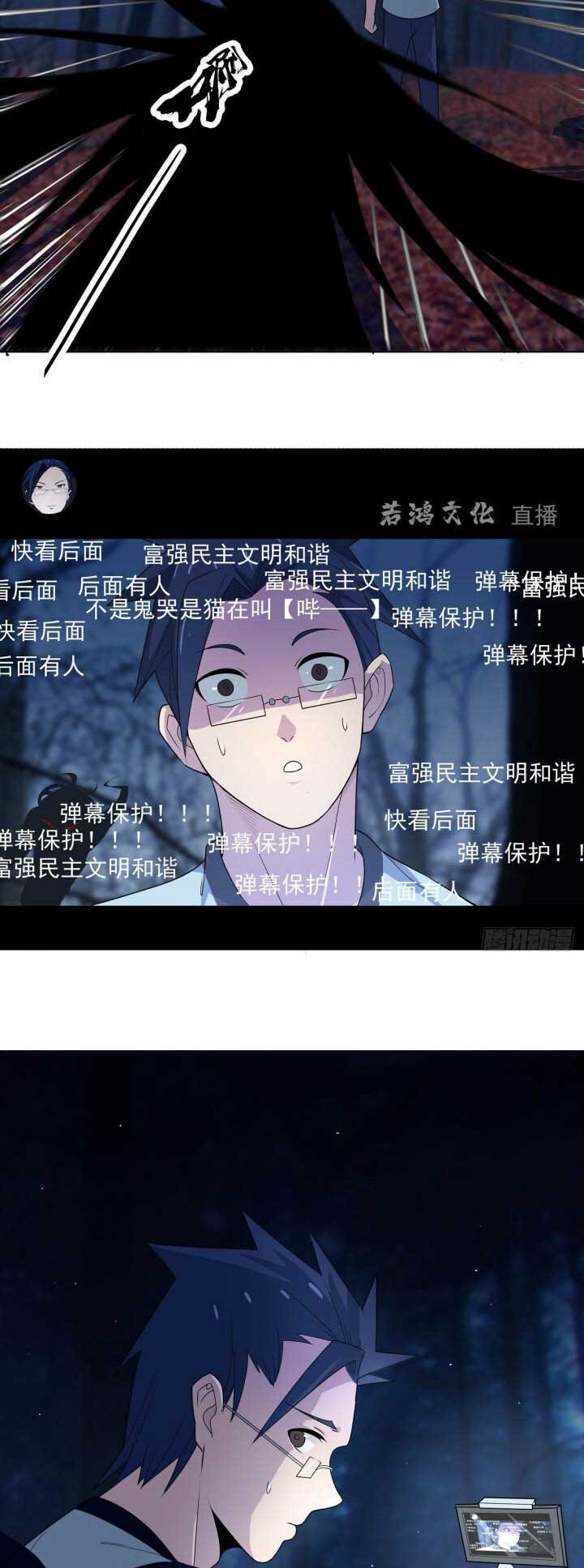 Dragon Star God Chapter 10 Gambar 16