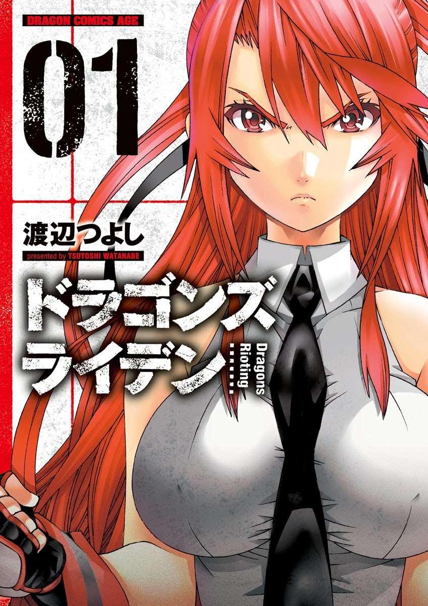 Dragons Rioting Chapter 01 Gambar 1