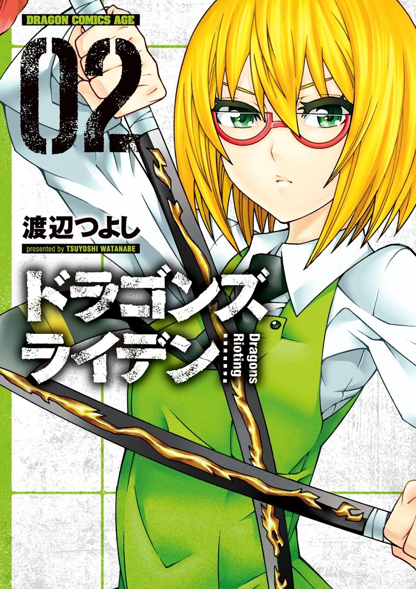 Dragons Rioting Chapter 05 Gambar 1