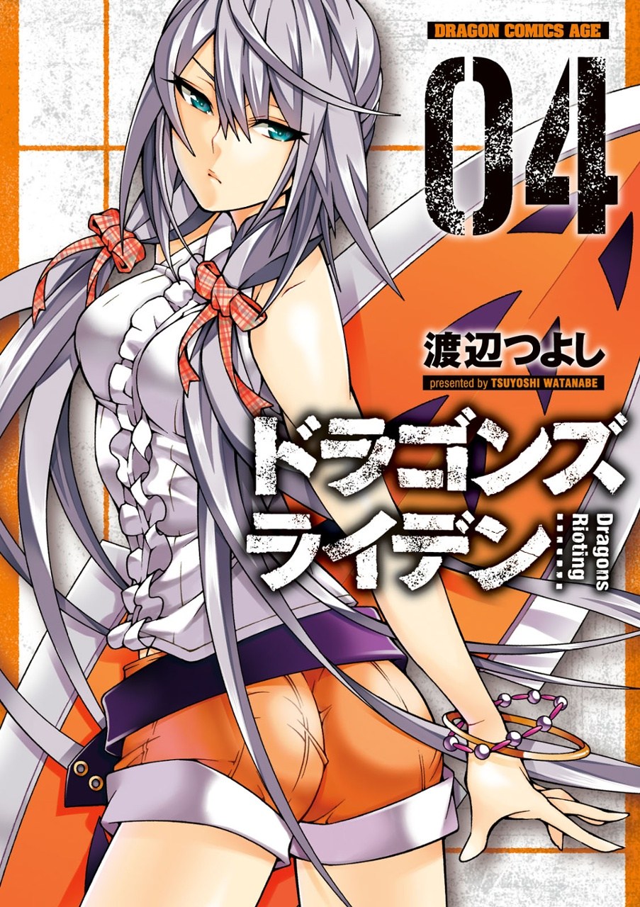 Dragons Rioting Chapter 15 Gambar 1