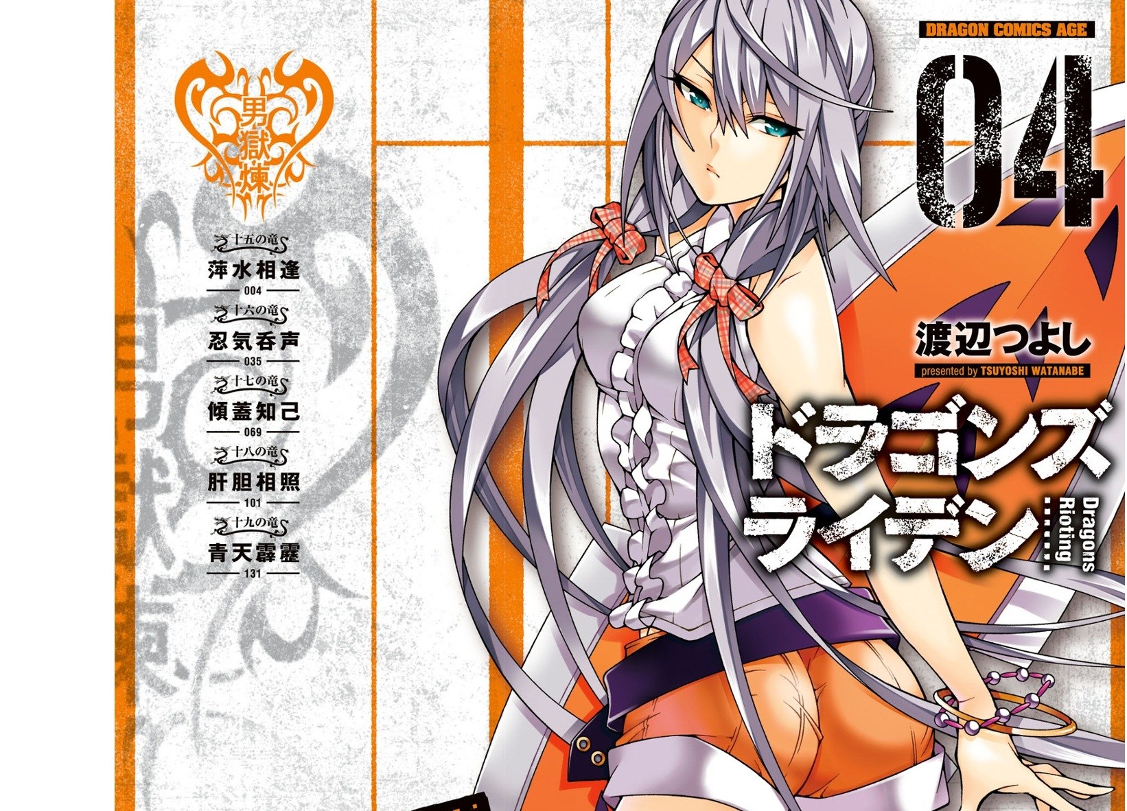 Dragons Rioting Chapter 15 Gambar 2
