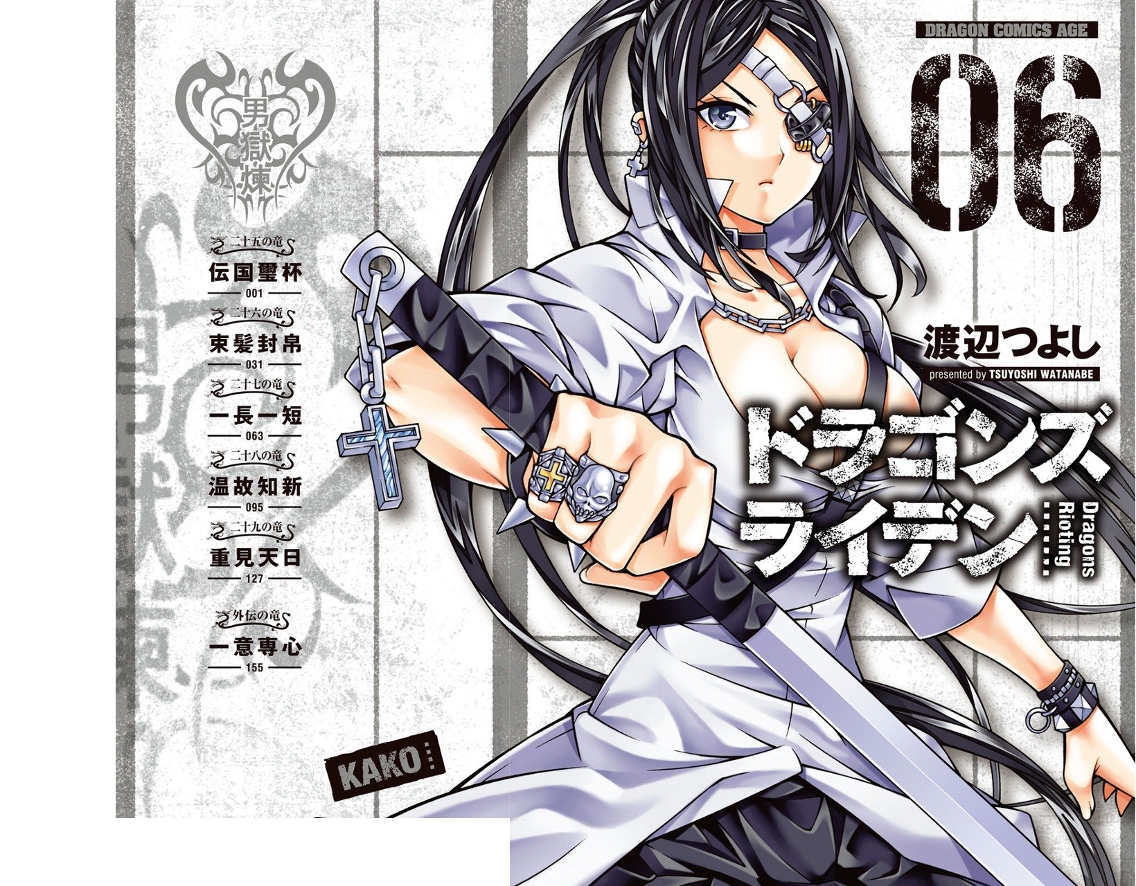 Dragons Rioting Chapter 25 Gambar 2