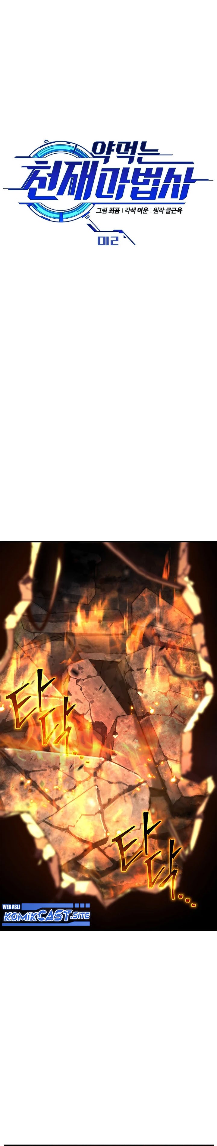 Drug-Eating Genius Mage Chapter 12 Gambar 11