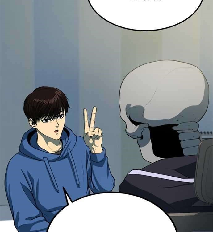 Dungeon House Chapter 17 Gambar 7