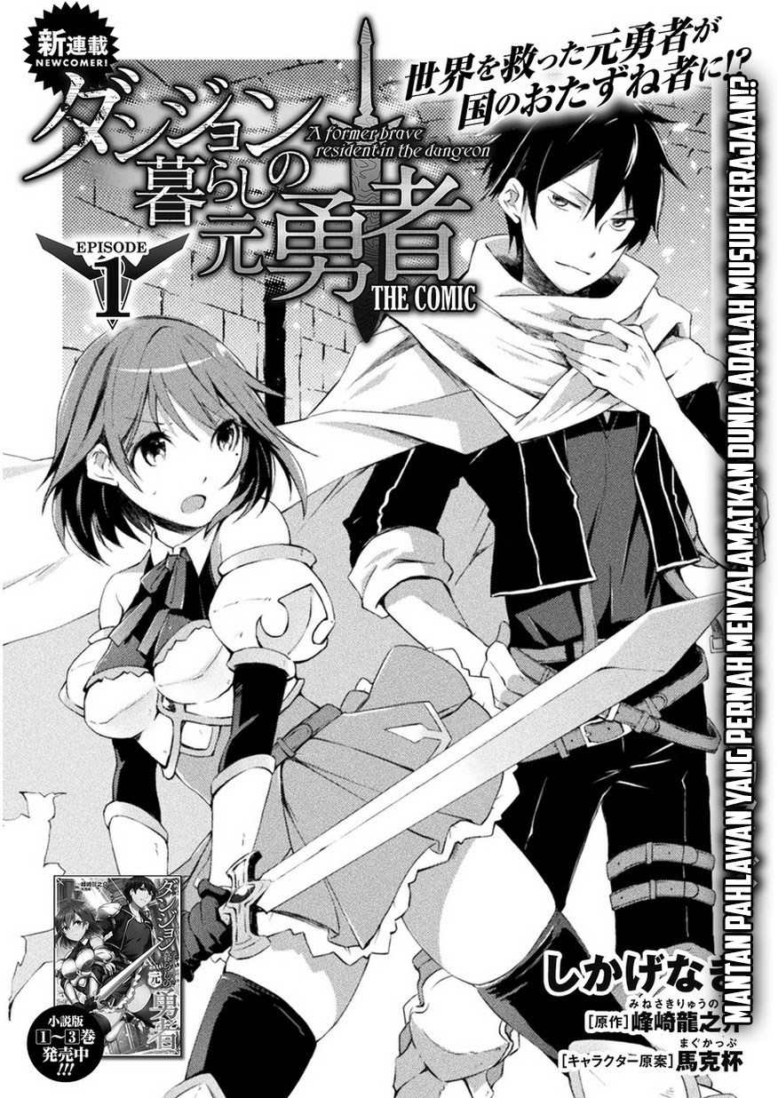 Dungeon Kurashi no Moto Yuusha Chapter 01 Gambar 3