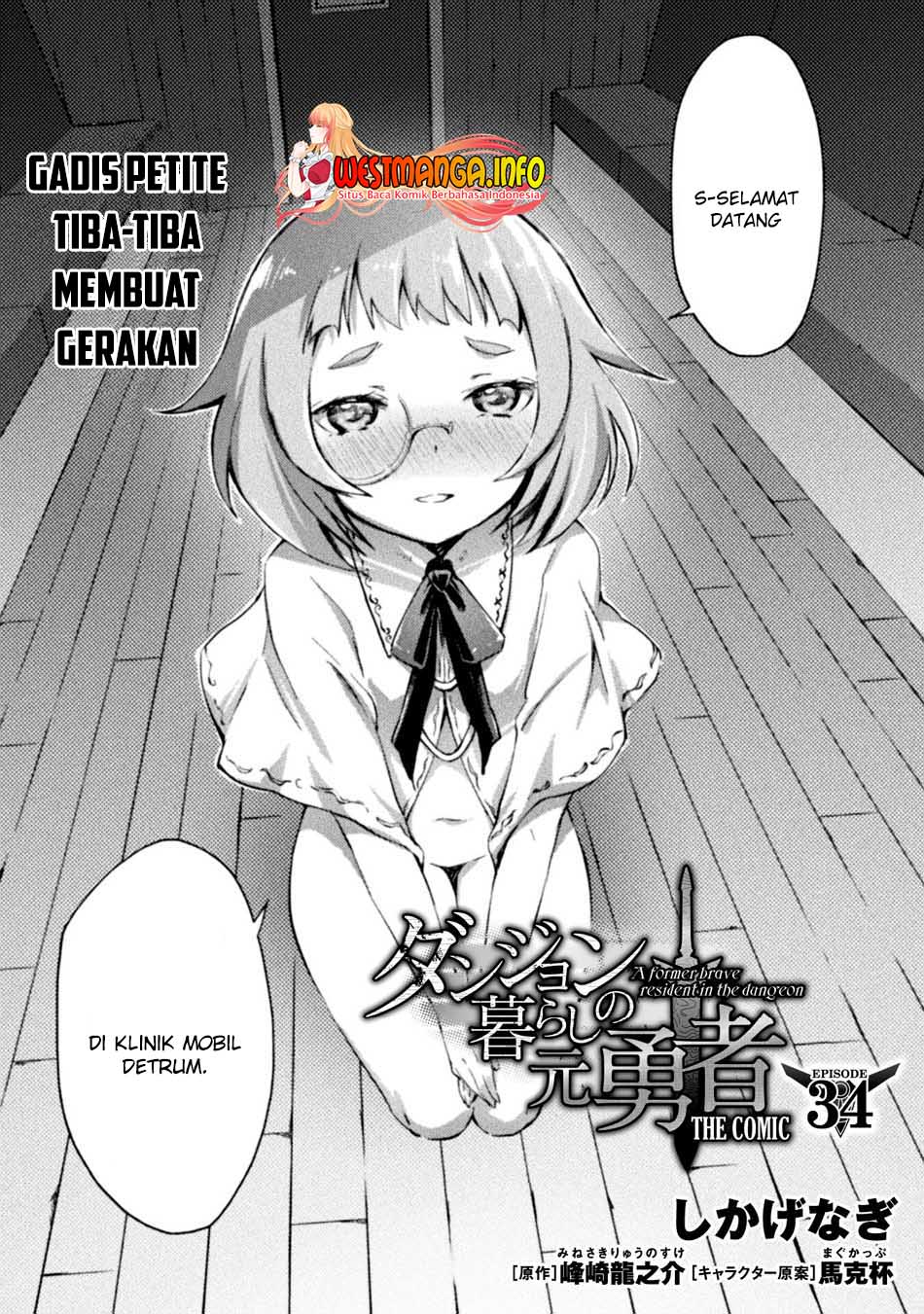 Dungeon Kurashi no Moto Yuusha Chapter 34 Gambar 4