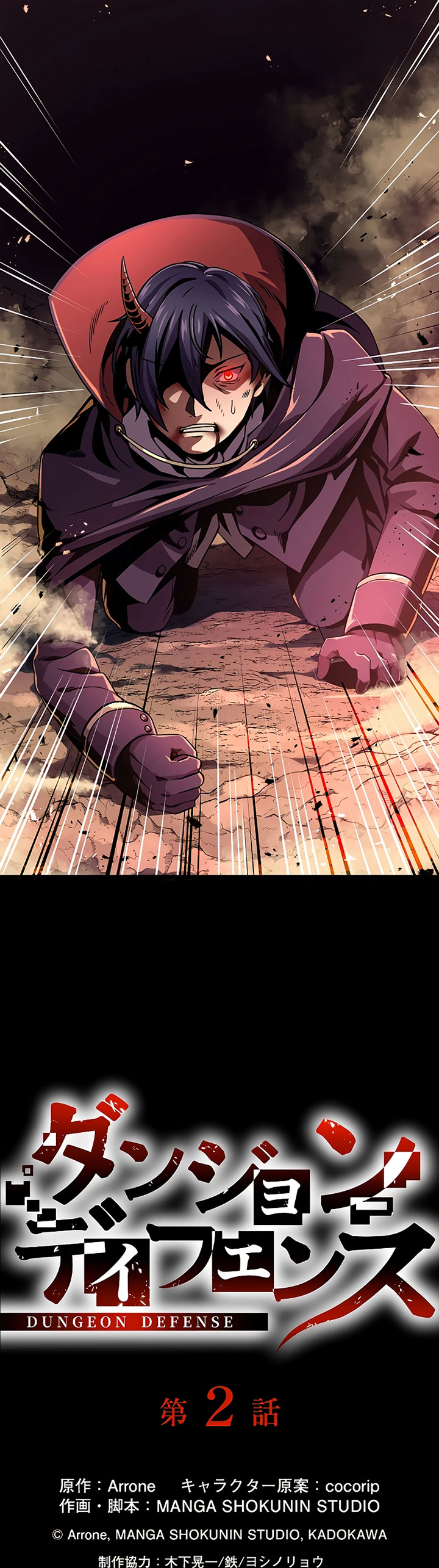 Dungeon Defense Chapter 02 Gambar 10