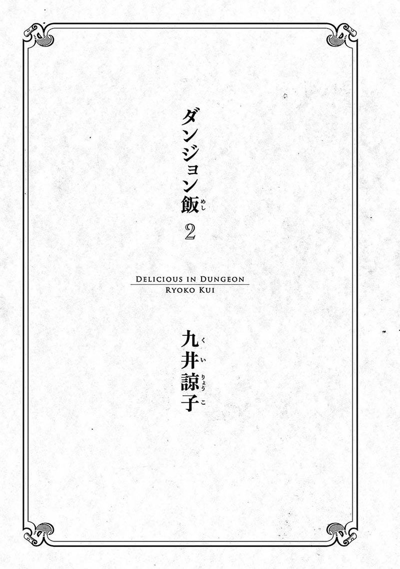 Dungeon Meshi Chapter 08 Gambar 4