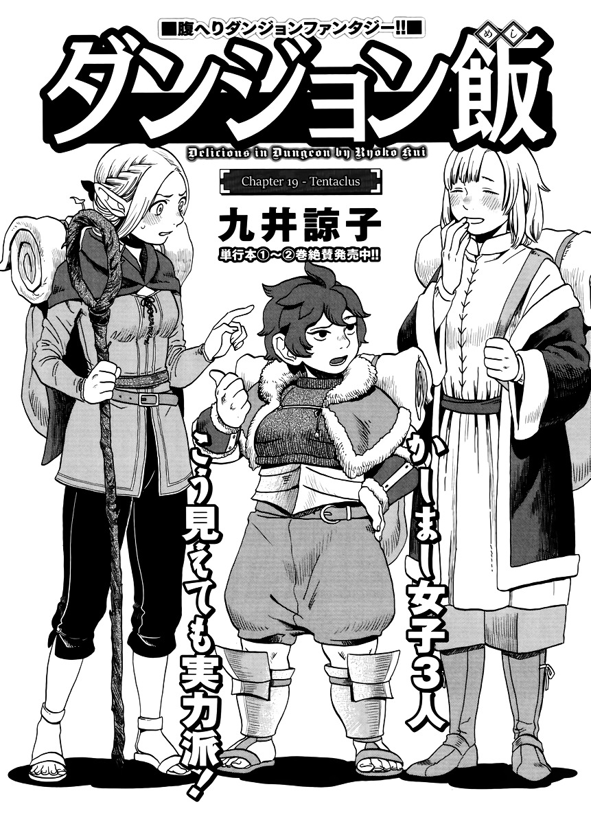 Dungeon Meshi Chapter 19 Gambar 2