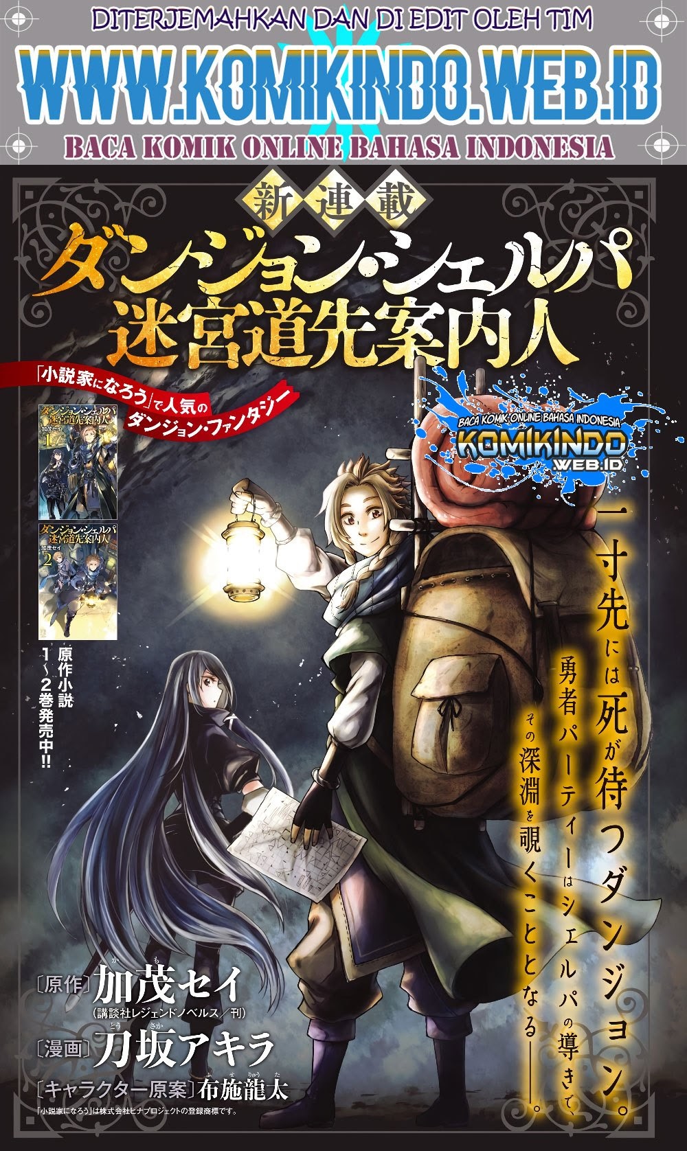 Dungeon Sherpa Chapter 01.1 Gambar 2