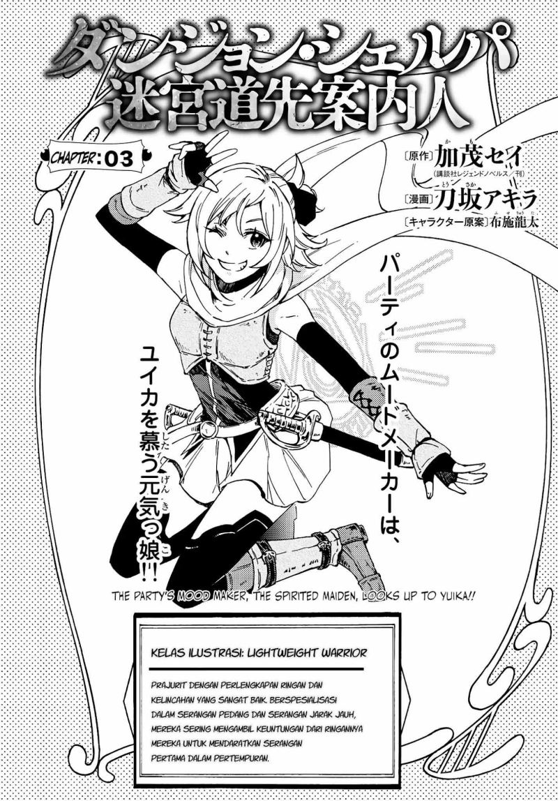 Dungeon Sherpa Chapter 03 Gambar 2
