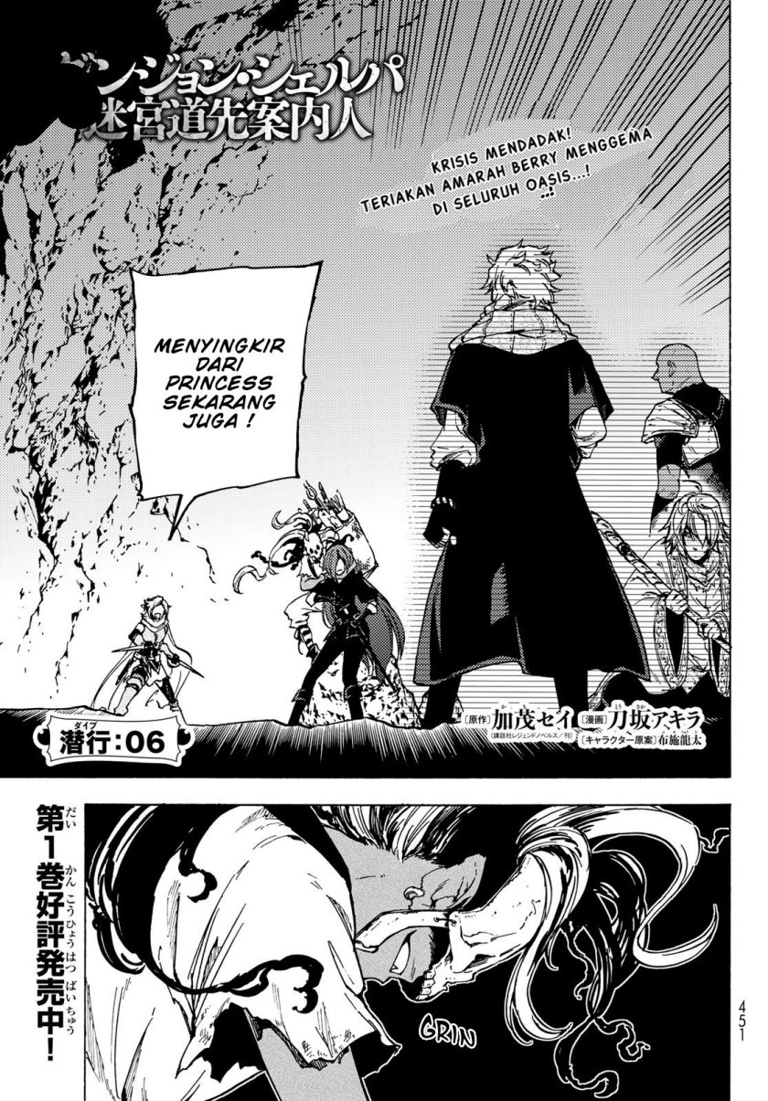Dungeon Sherpa Chapter 06 Gambar 2